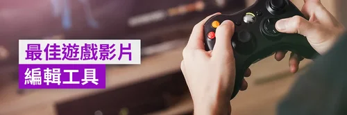 Best Gaming Video Editing Software1